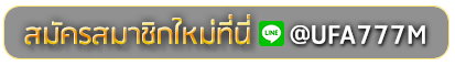gclub44 auto สมัครเล่นเว็บพนันยูฟ่าออนไลน์